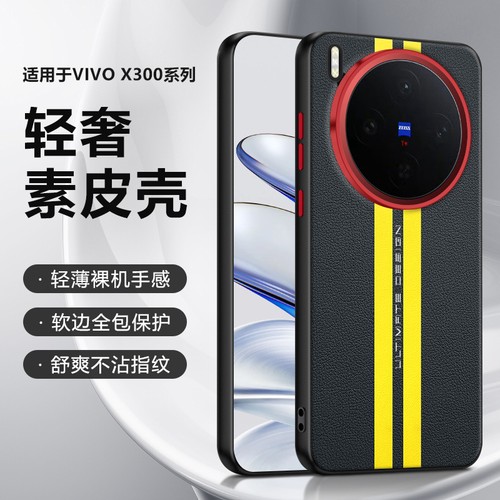 Per vivo x300 pro custodia - x300, pro,